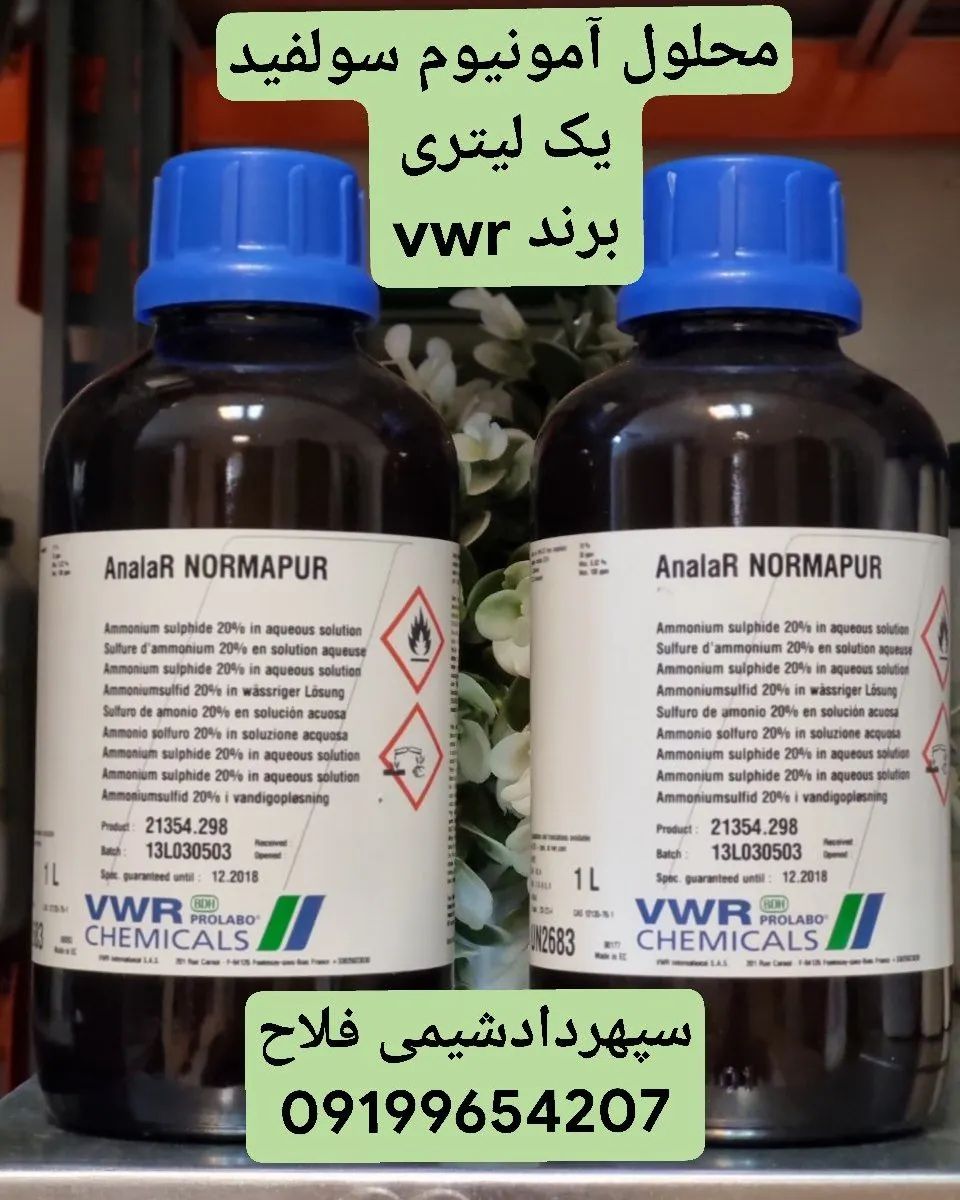 محلول آمونیوم سولفید یک لیتری vwr