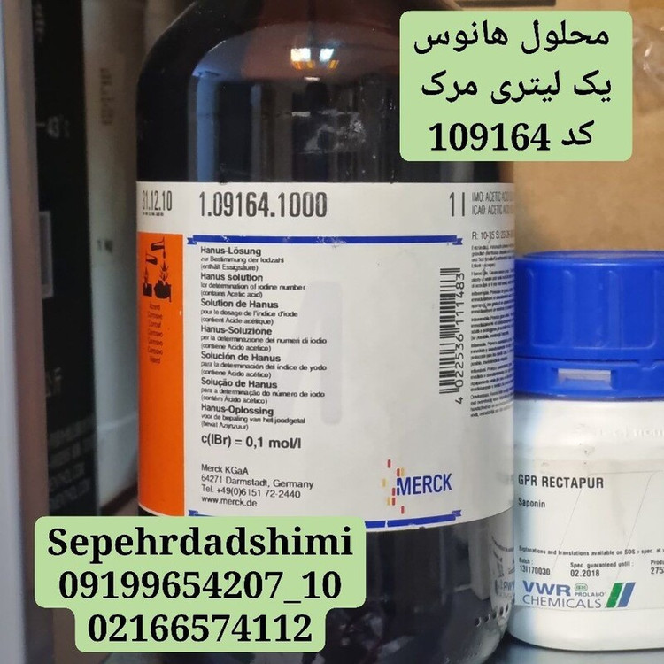 محلول هانوس یک لیتری مرک کد 109164