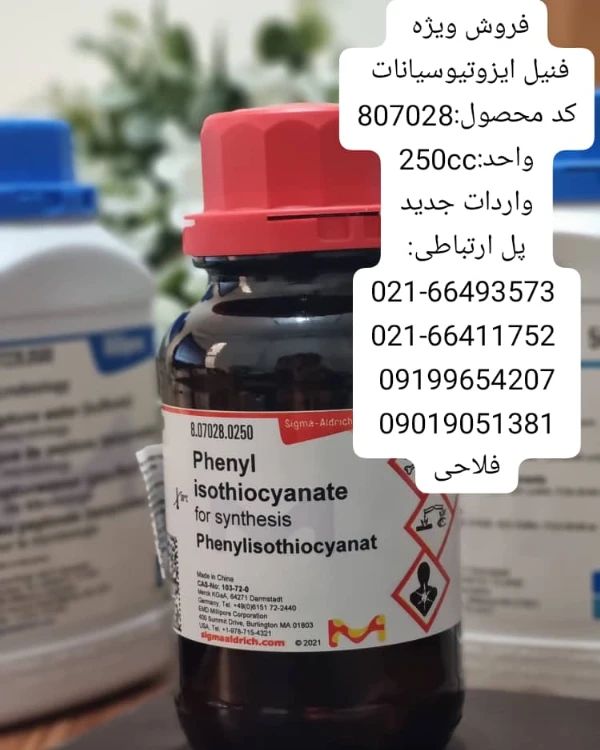 فروش ویژه فنیل ایزوتیوسیانات کد محصول:807028 واحد:250cc