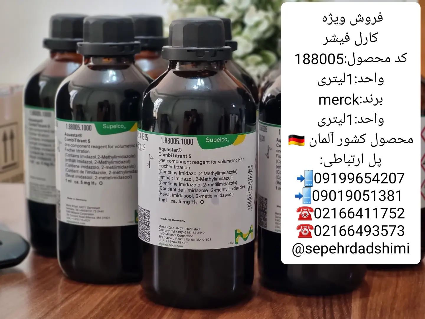 کارل فیشر کد محصول:188005 واحد مرک آلمان