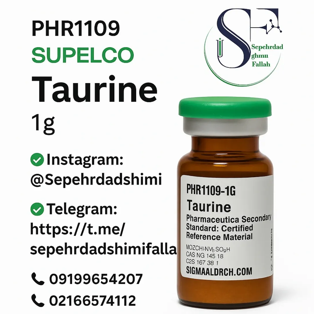 رفرنس استاندارد تائورین  واحد:یک گرمی  کد محصول:PHR1109  Supelco  Taurine
