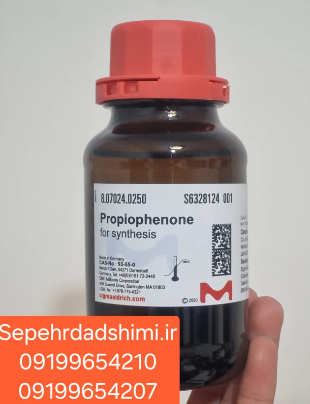 پروپیوفنون (Propiophenone) کد 807024
