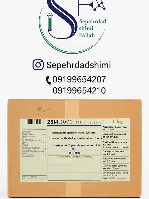ذغال اکتیو گرانول متر مرک (Merck 102514)