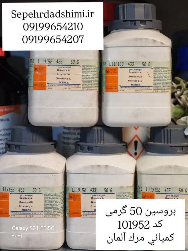 بروسین ۵۰ گرم کد ۱۰۱۹۵۲