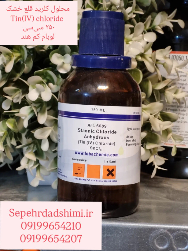 کلرید قلع چهارظرفیتی (Stannic Chloride) – Loba Chemie