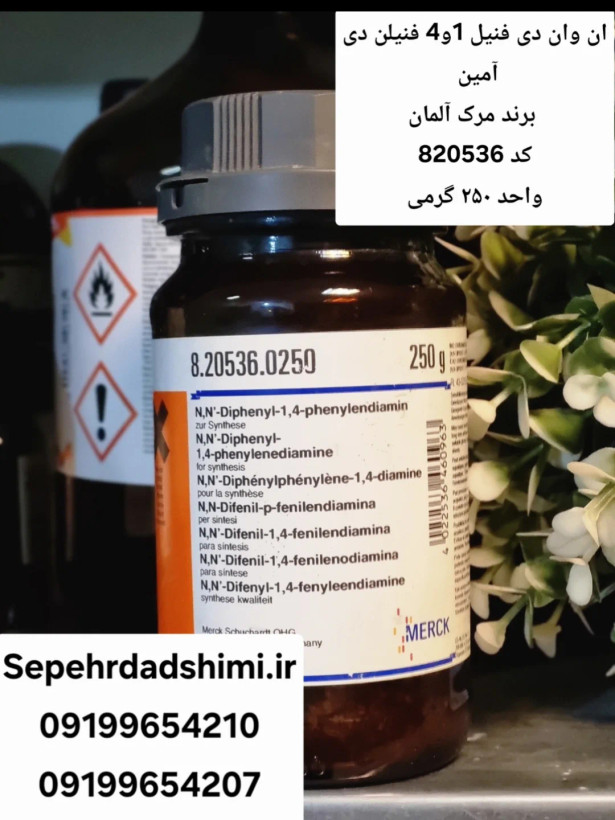 انان دیفنیل ۱و۴ فنیلندیآمین – Merck 820536 – ۲۵۰ گرم