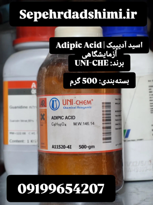 اسید آدیپیک آزمایشگاهی برند: UNICHEM ۵۰۰ گرم