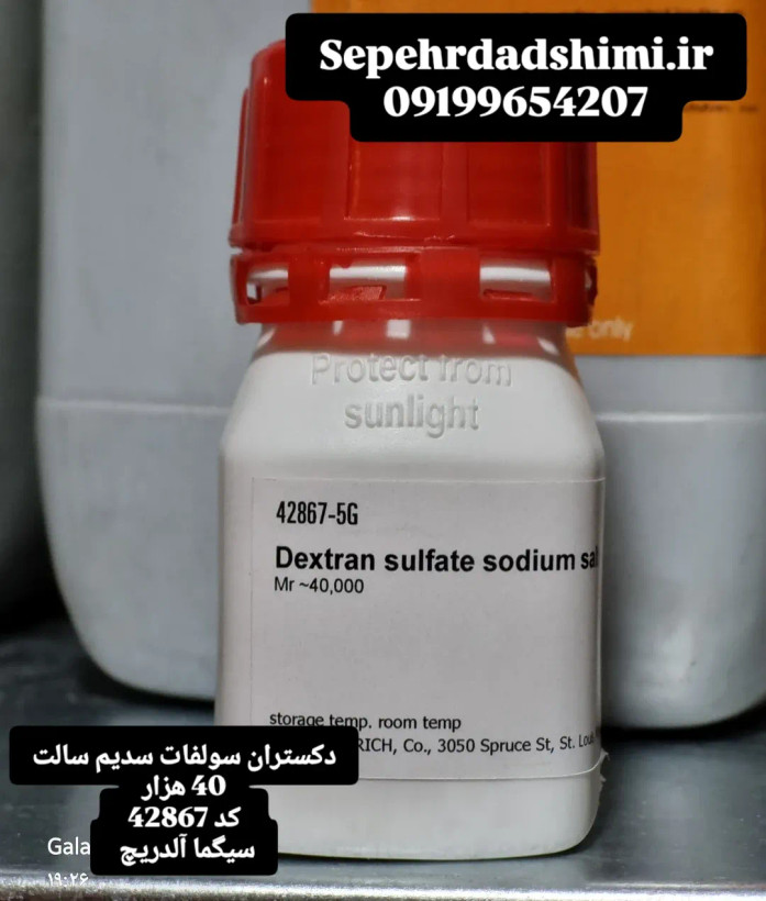 دکستران سولفات سدیم (DSS) Dextran Sulfate Sodium Salt SigmaAldrich | کد 42867