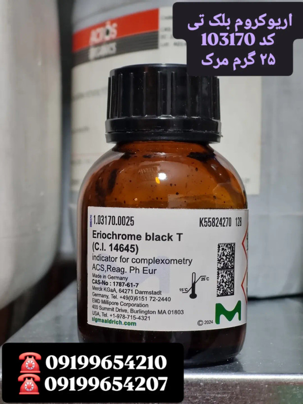 اریوکروم بلک T ۲۵ گرم | Eriochrome Black T