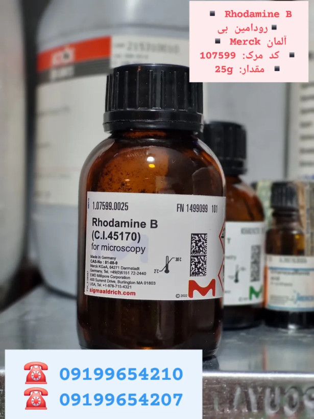 رودامین B مرک آلمان کد Merck: 107599 مقدار: 25 گرم