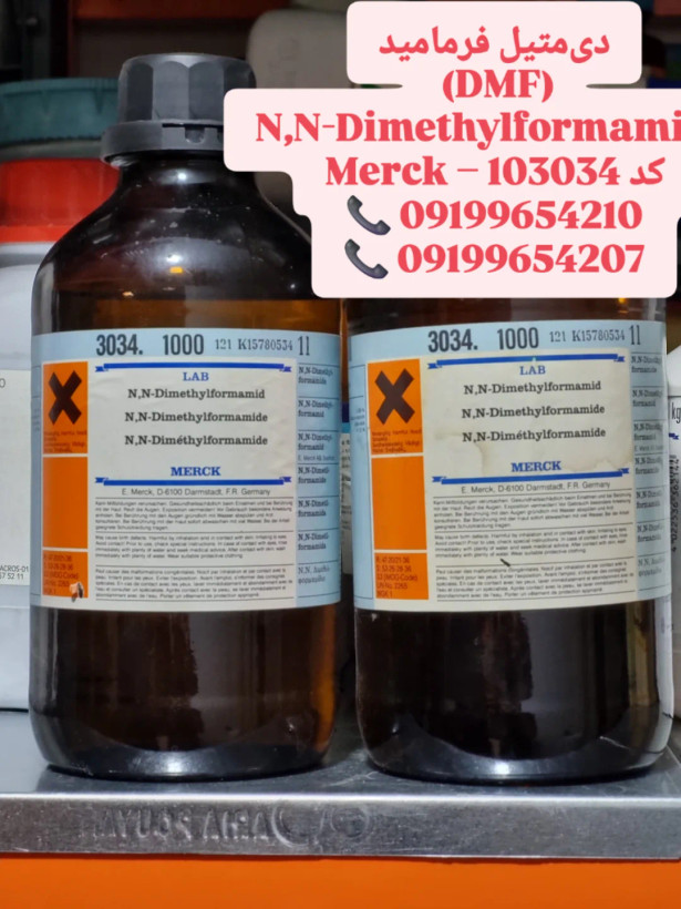 دیمتیل فرمامید مرک (DMF) | NDimethylformamide | کد 3034