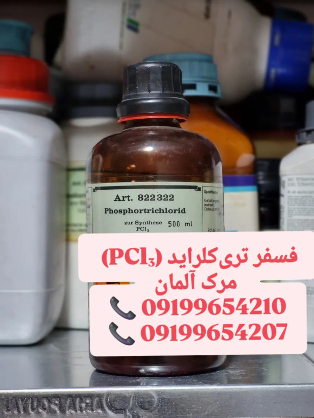 فسفر تریکلراید PCl₃ گرید سنتز مرک Merck 500 میلیلیتر