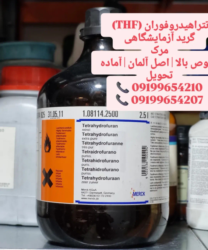 تتراهیدروفوران (THF) گرید آزمایشگاهی مرک MERCK
