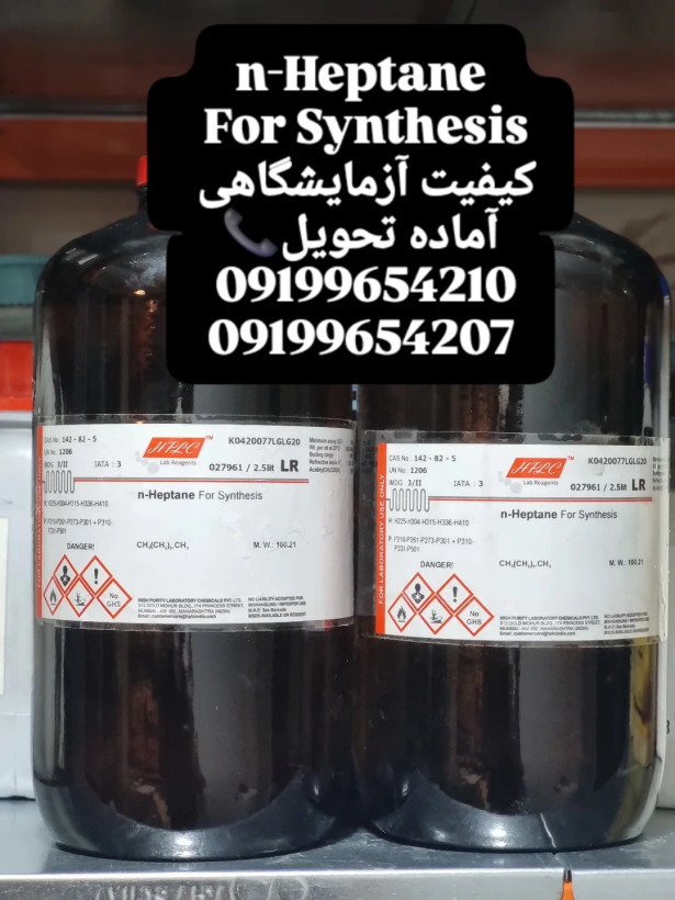 نرمال هپتان