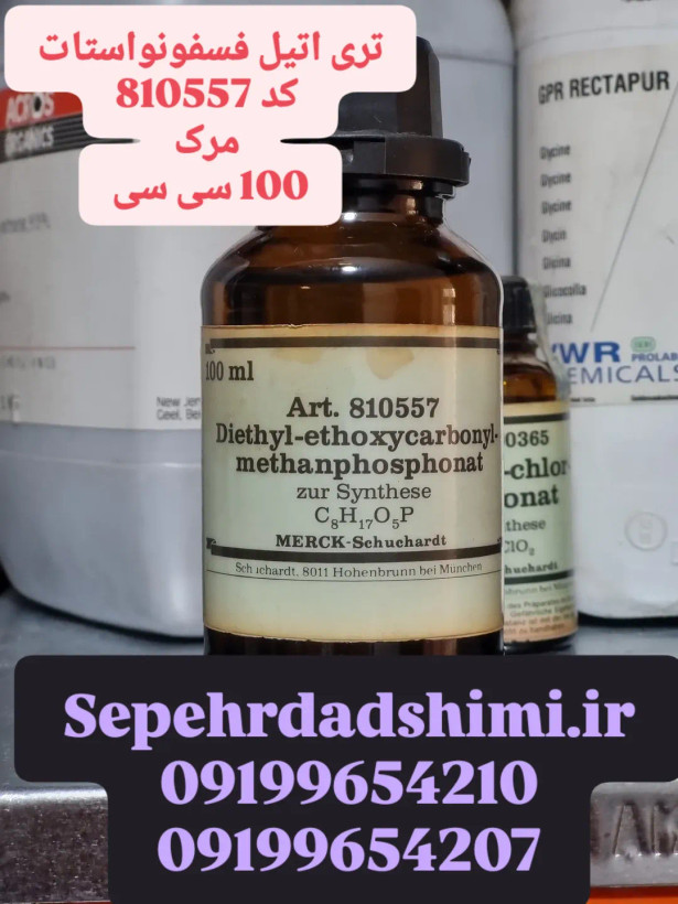 تریاتیل فسفونواستات | Triethyl Phosphonoacetate کد 810557 برند: Merck