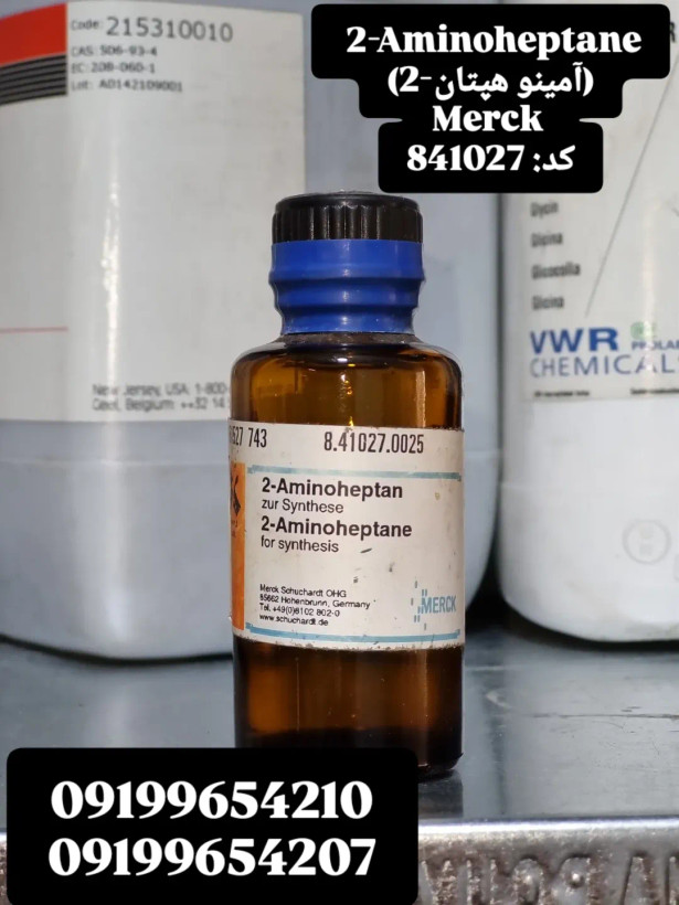 ۲آمینو هپتان Merck ۲۵ سیسی