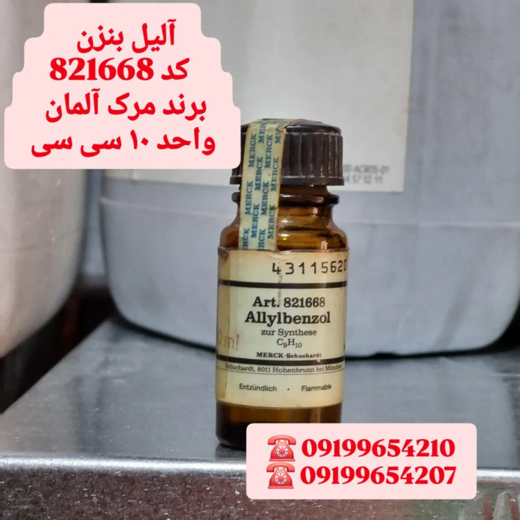 آلیل بنزن مرک ۱۰ سیسی