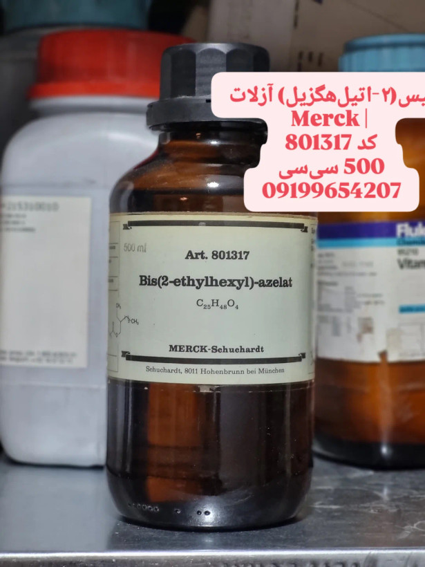 بیس(۲اتیلهگزیل) آزلات Merck – Schuchardt
