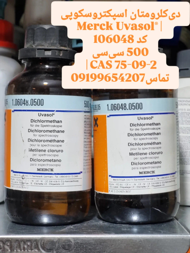 دیکلرومتان Uvasol® مرک کد 106048 حجم 500 میلیلیتر