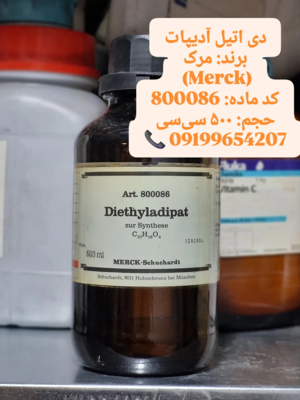 دی اتیل آدیپات ۵۰۰ سیسی
