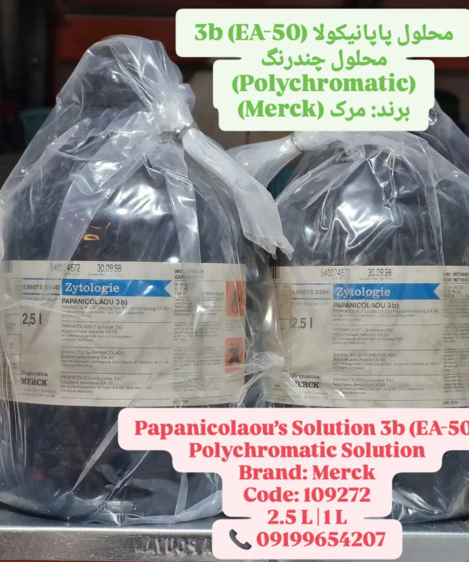 محلول پاپانیکولا 3b کد ماده: 109272 برند: Merck حجم: ۲.۵ لیتری
