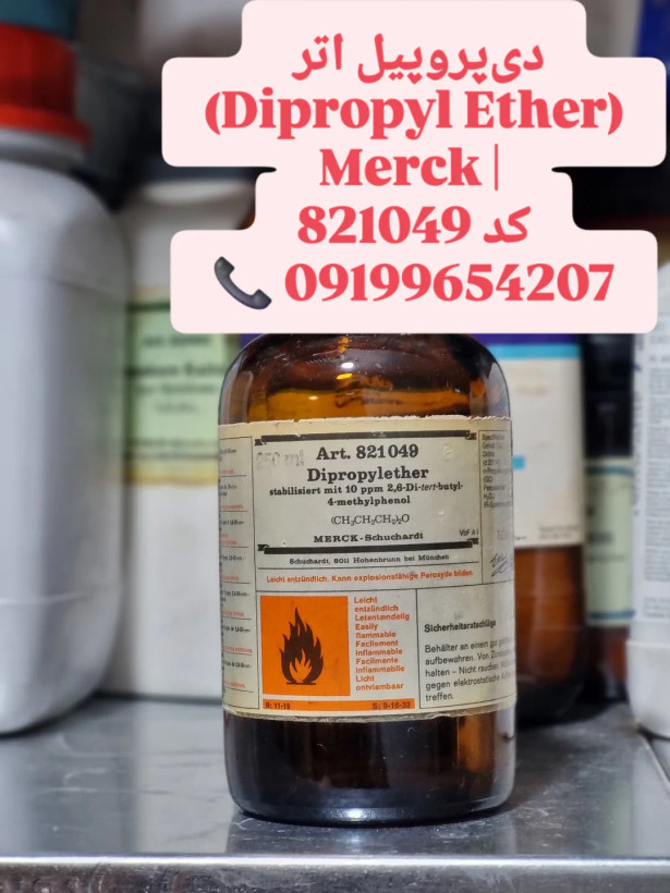 دیپروپیل اتر (Dipropyl Ether) برند Merck کد 821049