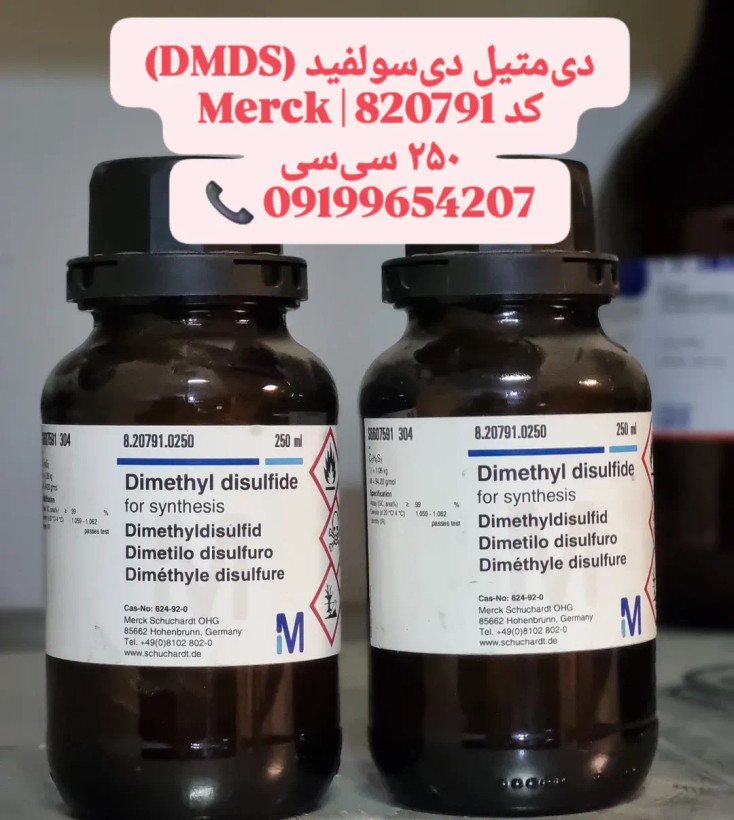 دیمتیل دیسولفید (Dimethyl Disulfide) برند Merck ۲۵۰ سیسی