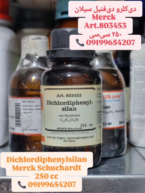 دیکلرو دیفنیل سیلان Merck Schuchardt – Art. 803453 – ۲۵۰ سیسی