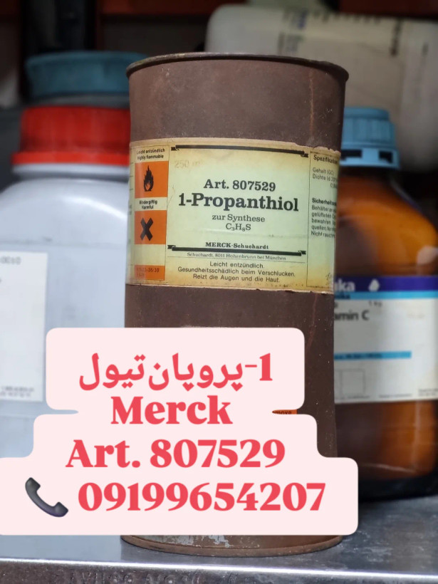 1پروپانتیول (1Propanethiol) - Merck - Art. 807529
