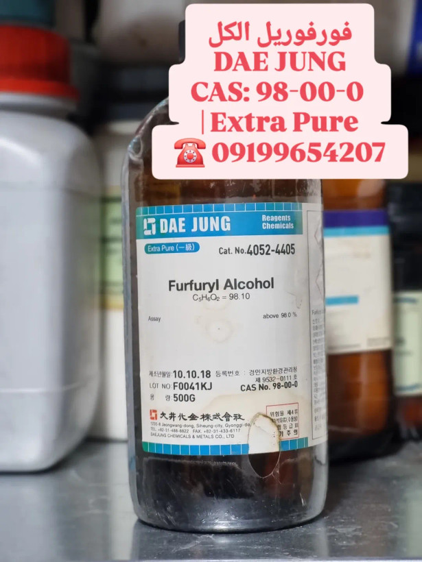 فورفوریل الکل (Furfuryl Alcohol) DAE JUNG
