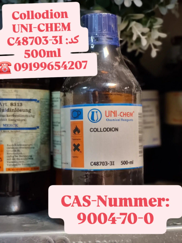 کلودیون (Collodion) یونیکم ۵۰۰ میلیلیتر