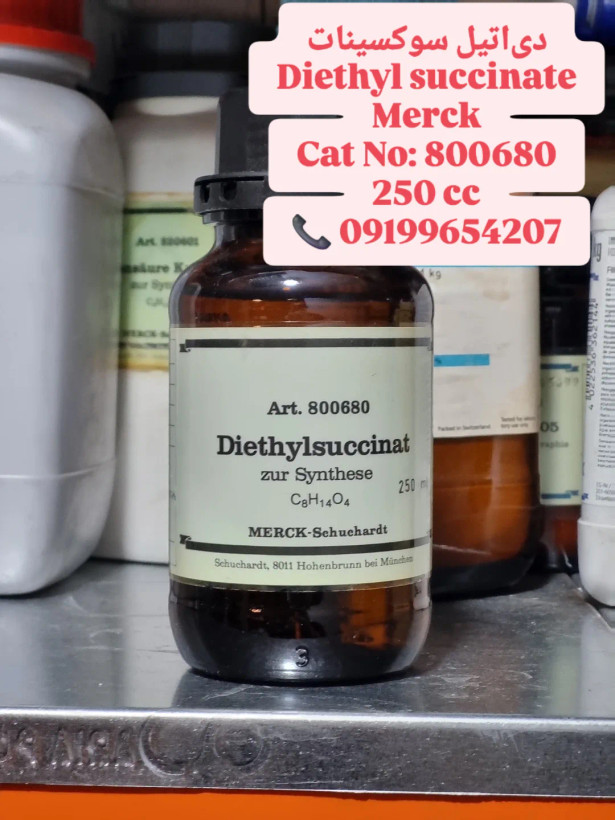 دیاتیل سوکسینات (Diethyl succinate) ۲۵۰ سیسی 800680مرک