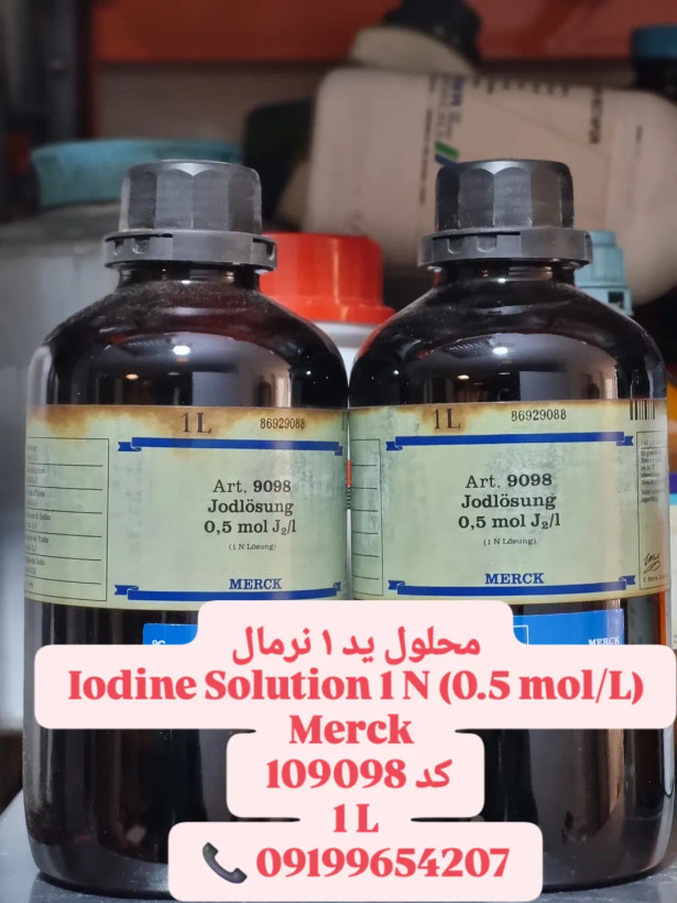 محلول ید Merck ۱ نرمال ۱ لیتر