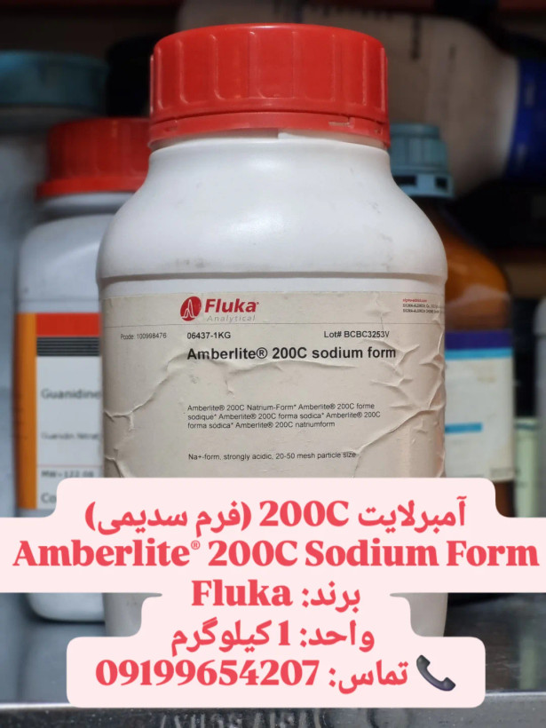 آمبرلایت 200C فرم سدیمی