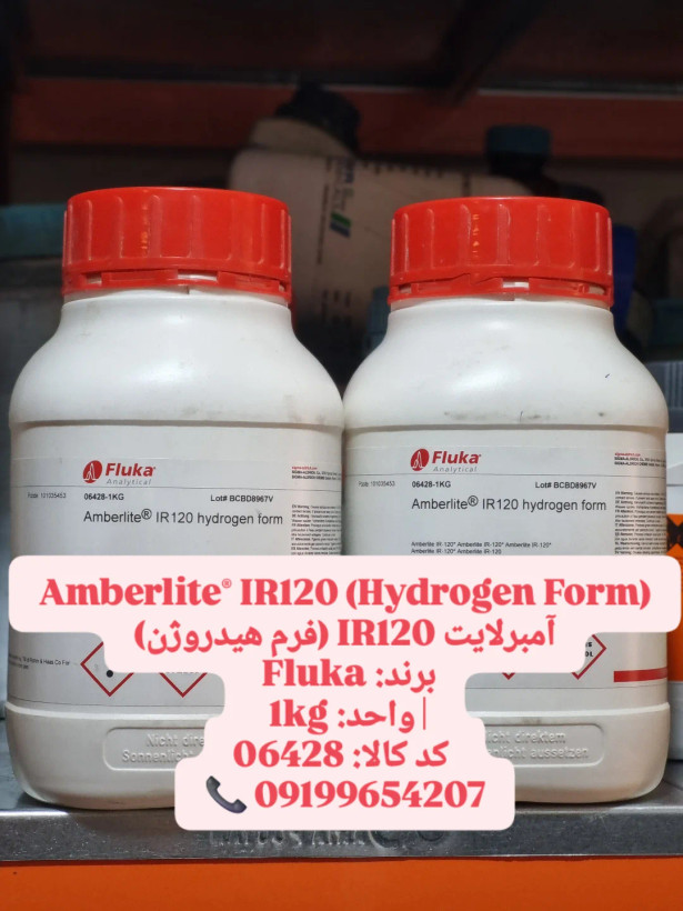 آمبرلایت IRفرم هیدروژن