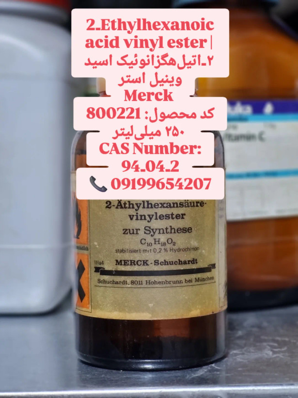 وینیل استر ۲‑اتیلهگزانوئیک اسید ۲۵۰ میلیلیتر