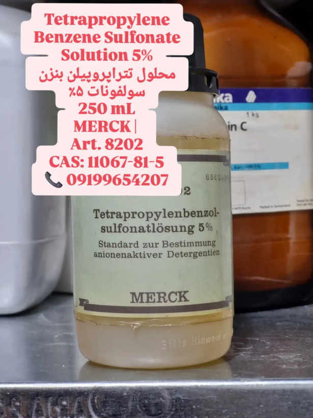 محلول تتراپروپیلن بنزن سولفونات ۵٪