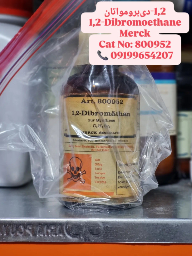 1,2دیبرومواتان (1,2Dibromoethane)