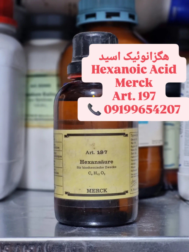 هگزانوئیک اسید (Hexanoic Acid) | Merck | Art 197