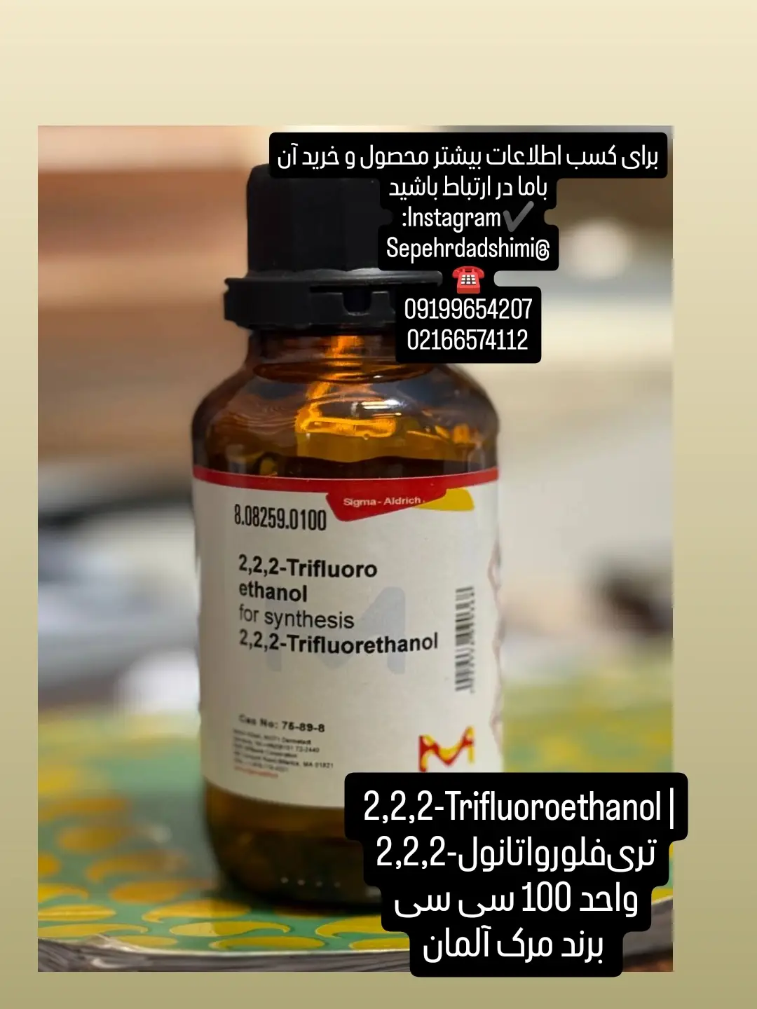 اتانول ۲,۲,۲تری‌فلورواتان Merck 808259