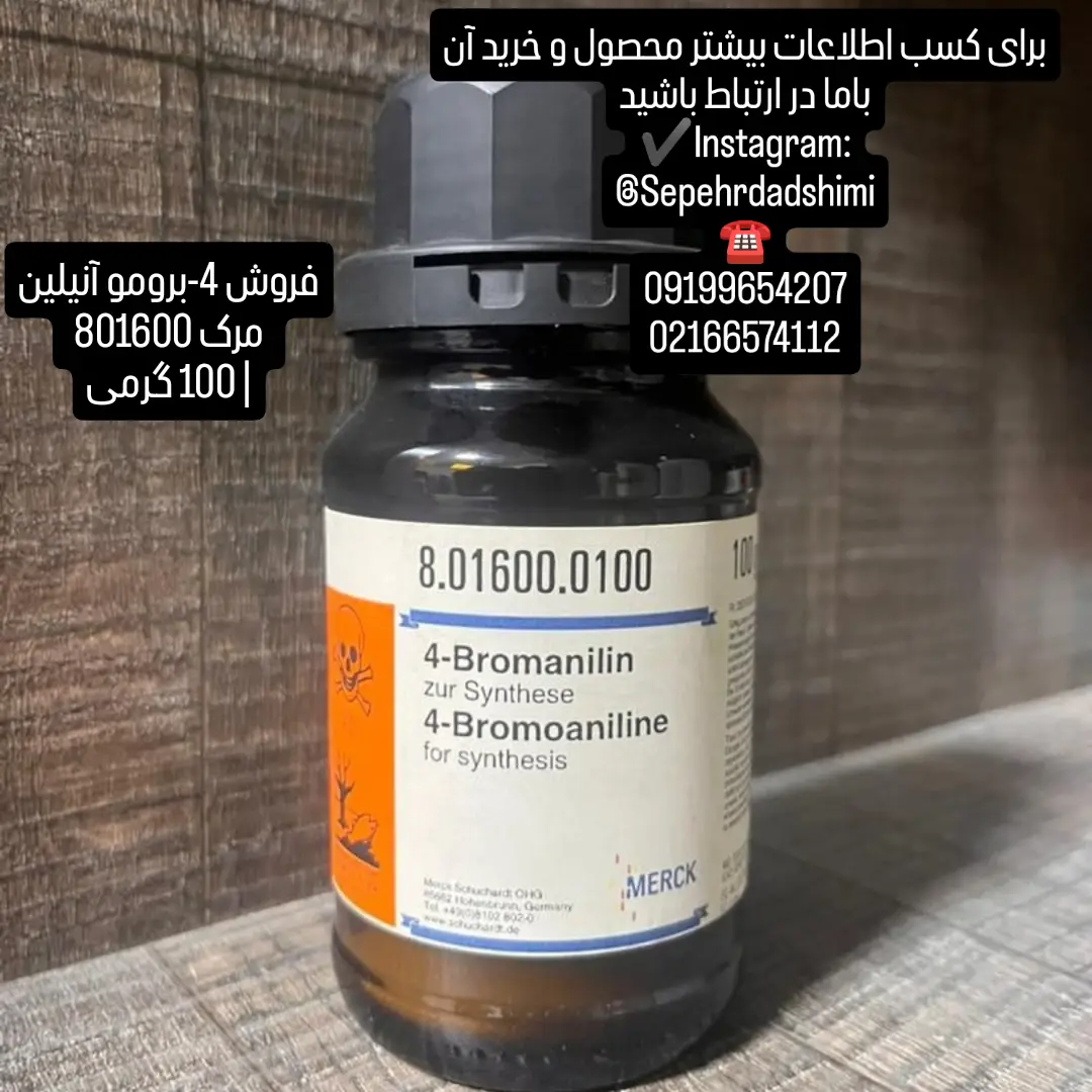 ۴برومو آنیلین