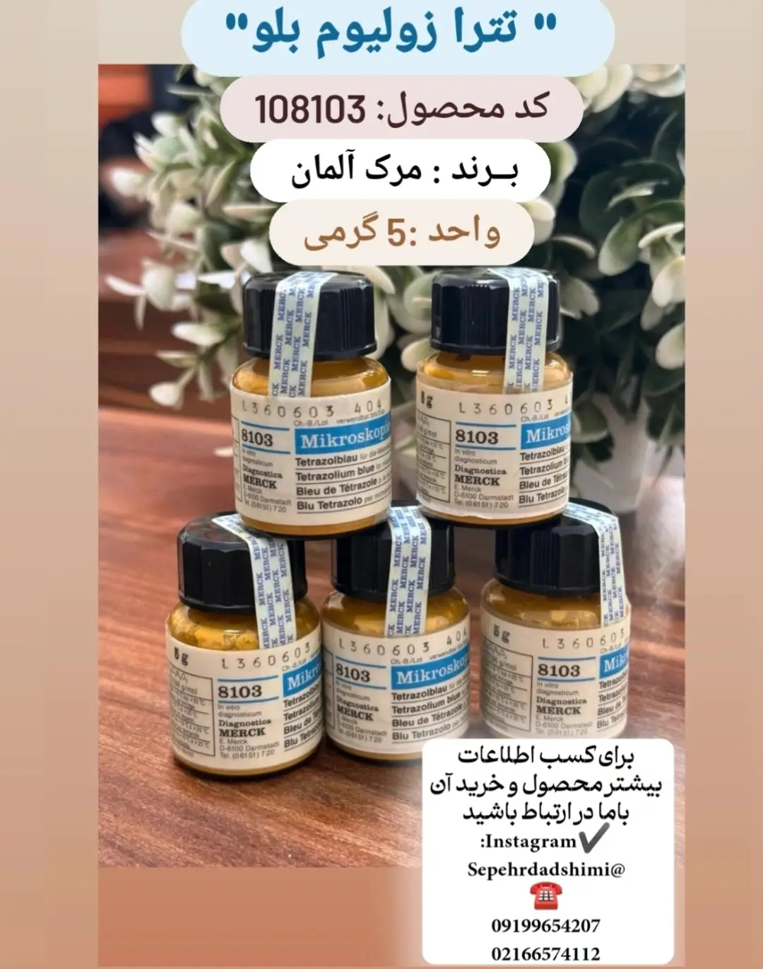 تترازولیوم بلو Merck آلمان کد 108103