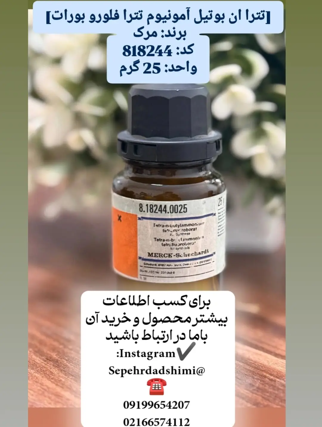 تترا اِن‌بوتیل‌آمونیوم تترافلوئوروبورات | Merck کد 818244