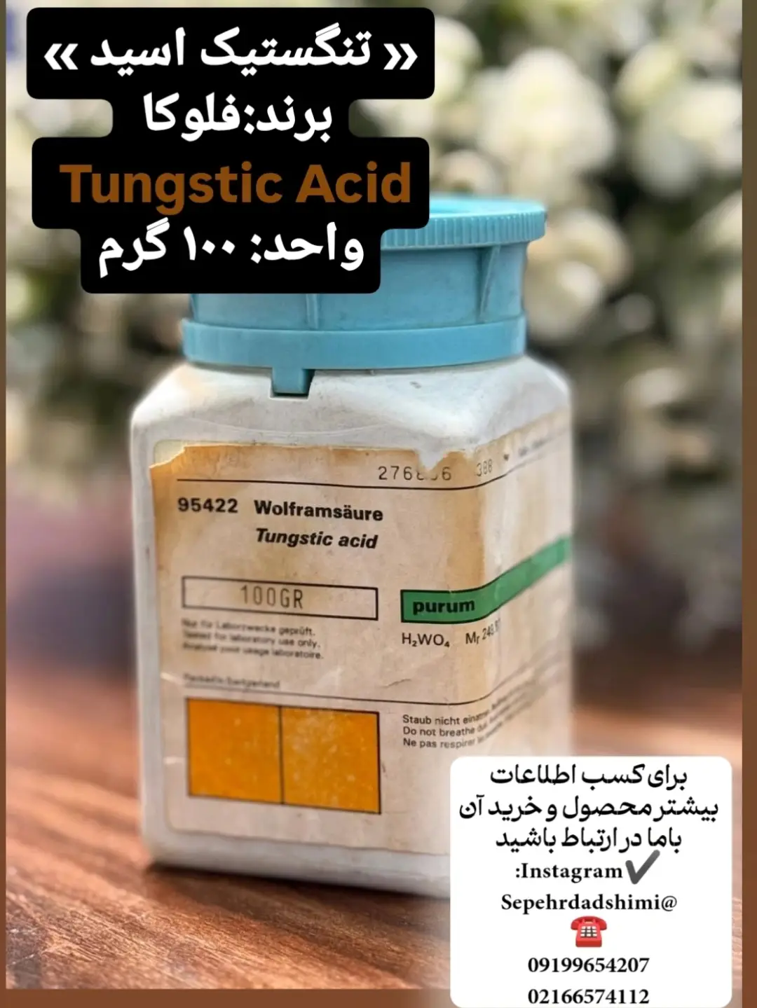 تنگستیک اسید Fluka