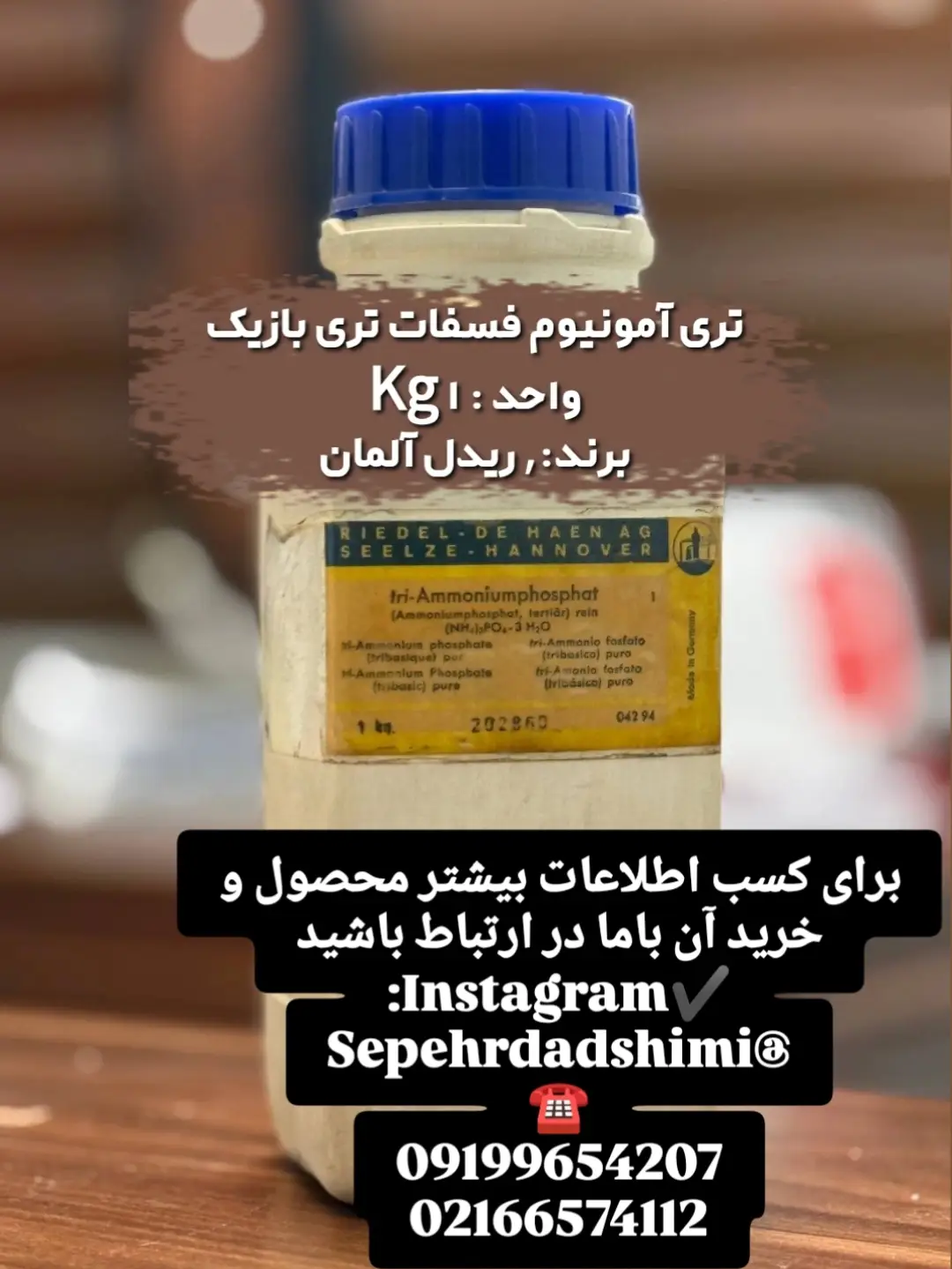تری‌آمونیوم فسفات تری‌بازیک Riedelde Haën