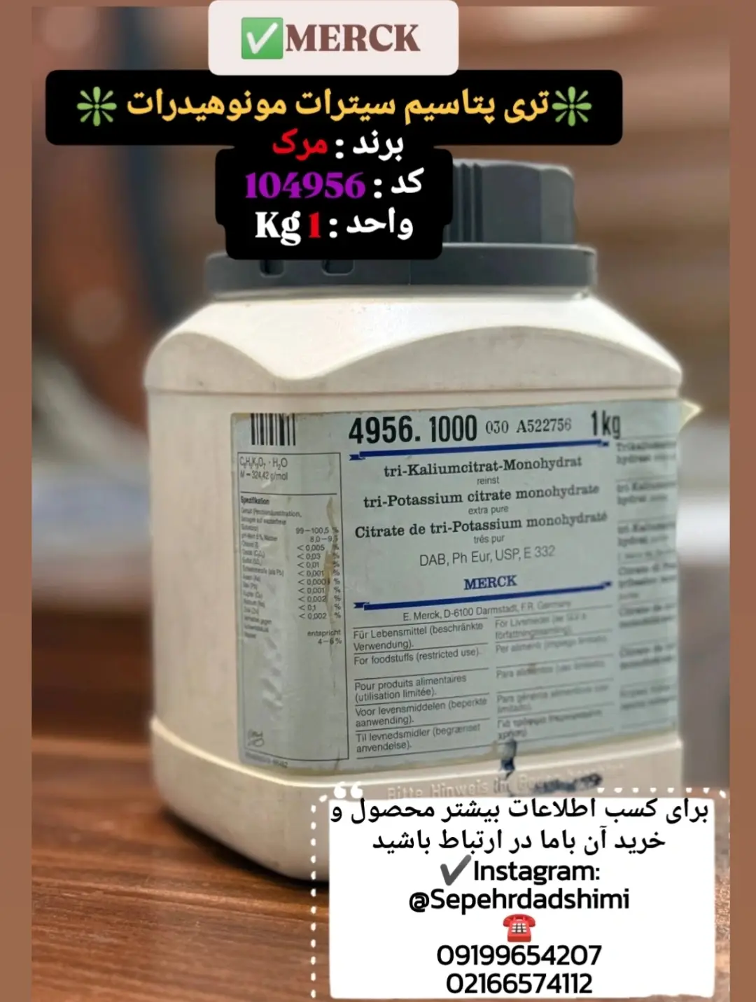 تری‌پتاسیم سیترات مونوهیدرات Merck مدل 104956 بسته 1 کیلوگرمی