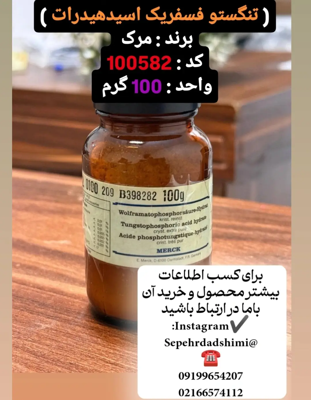 تنگستوفسفریک اسید هیدرات Merck کد محصول: 100582