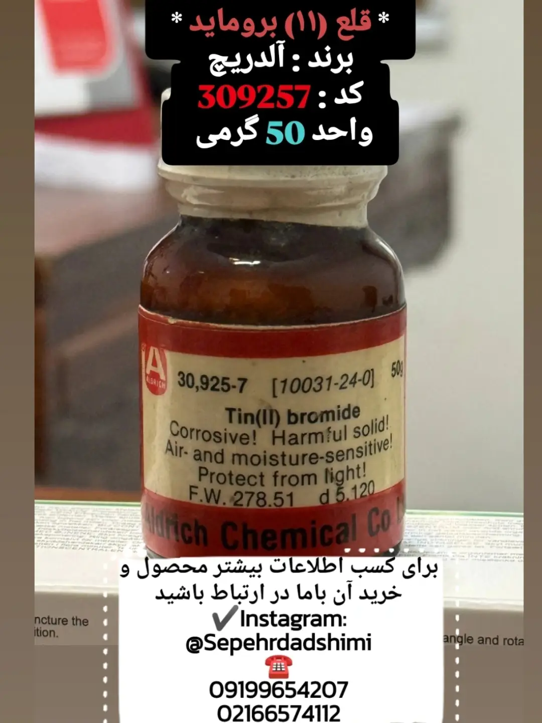 قلع (II) بروماید Aldrich