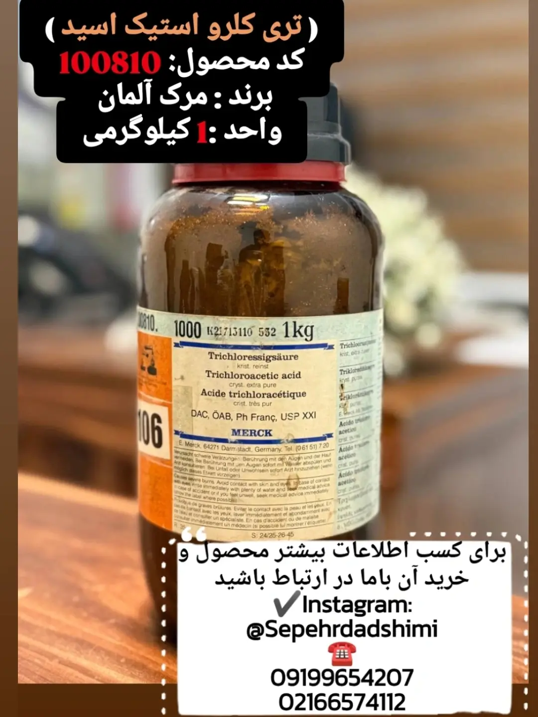 محلول تری‌کلرو استیک اسید Merck
