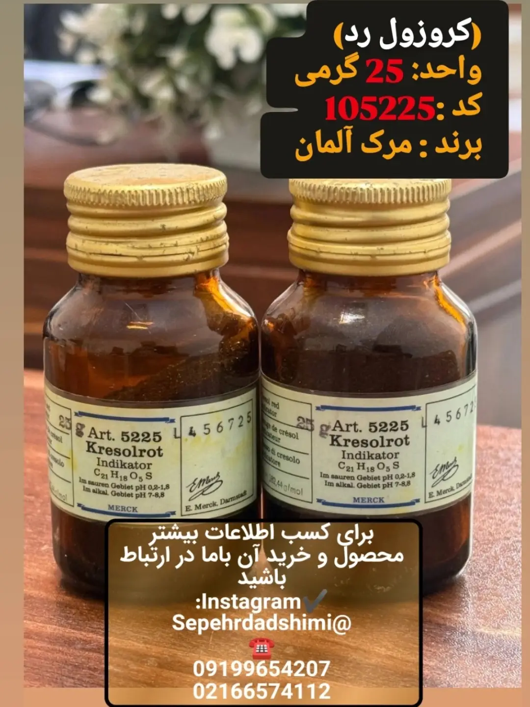 کروزول رد | Cresol Red